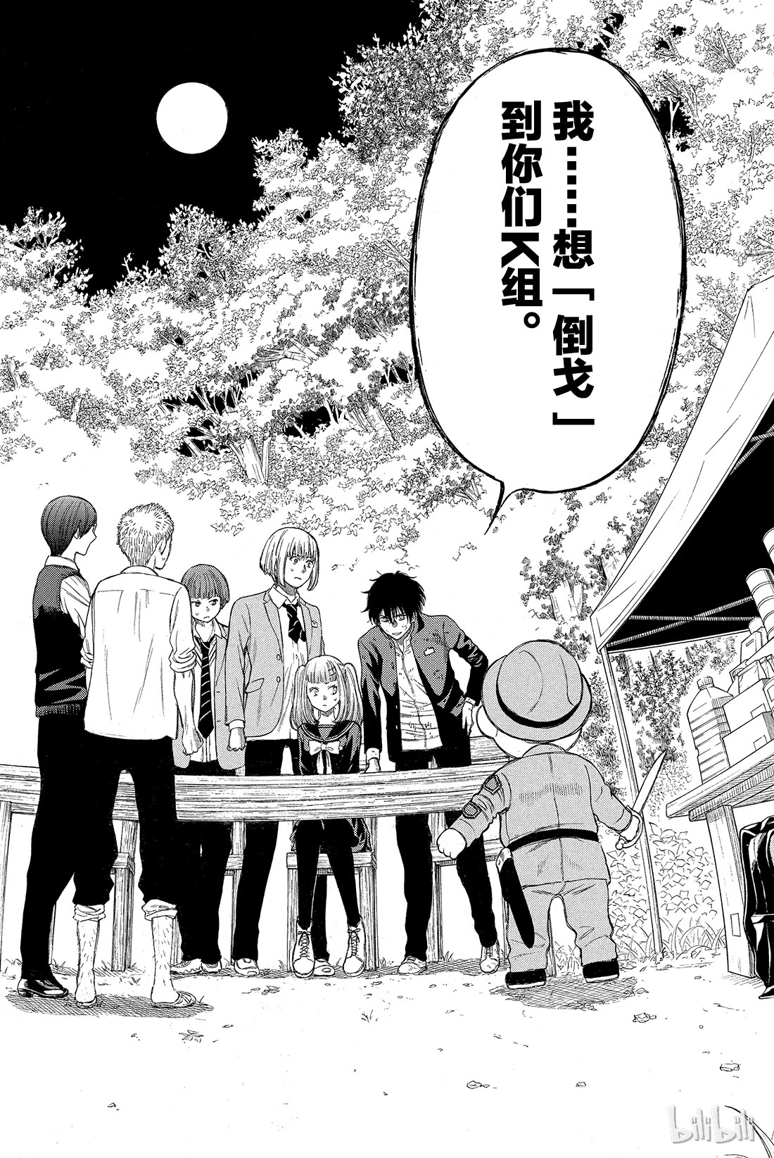 朋友游戏015 “躲藏者”的食物要由“寻找者”带给他