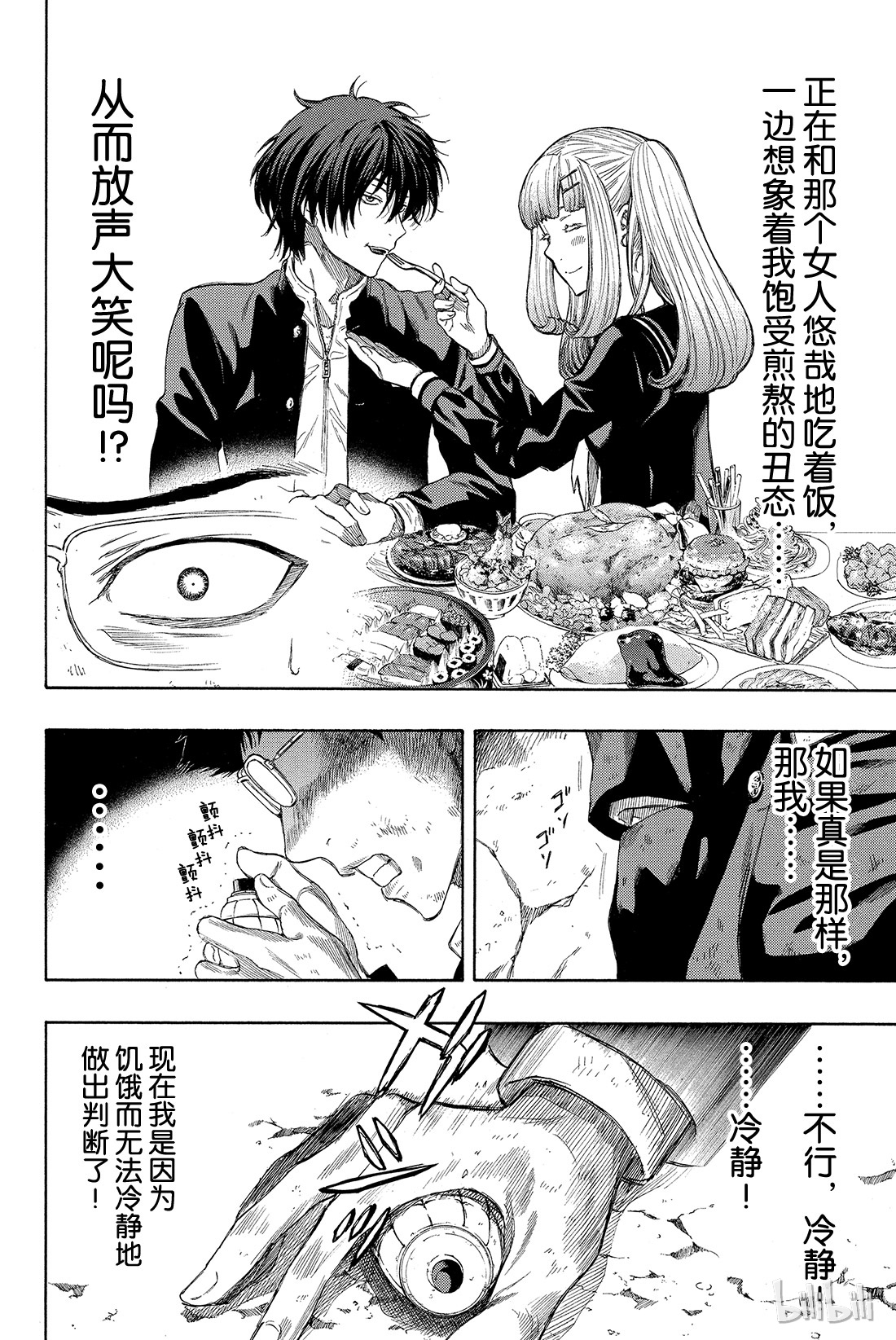 朋友游戏015 “躲藏者”的食物要由“寻找者”带给他