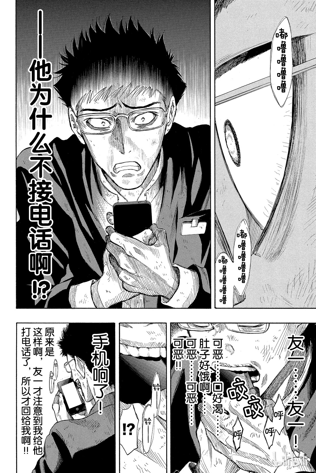 朋友游戏015 “躲藏者”的食物要由“寻找者”带给他