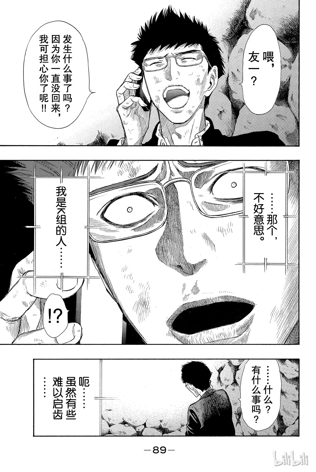 朋友游戏015 “躲藏者”的食物要由“寻找者”带给他