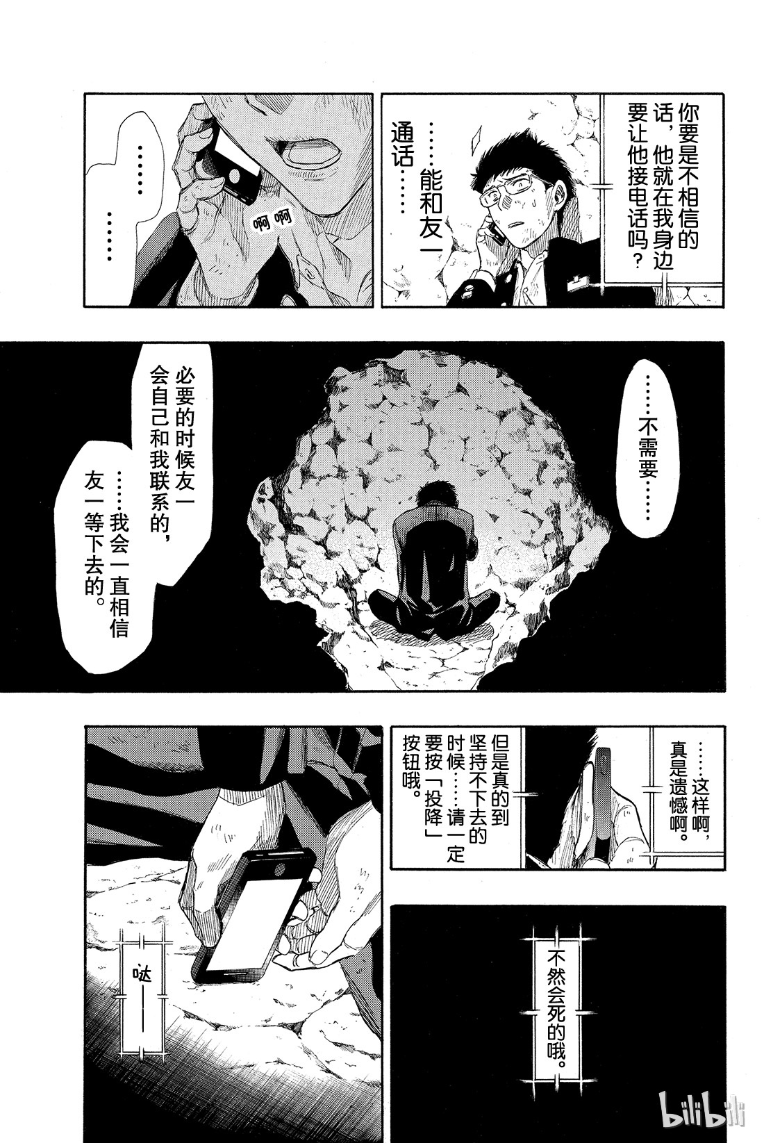 朋友游戏015 “躲藏者”的食物要由“寻找者”带给他