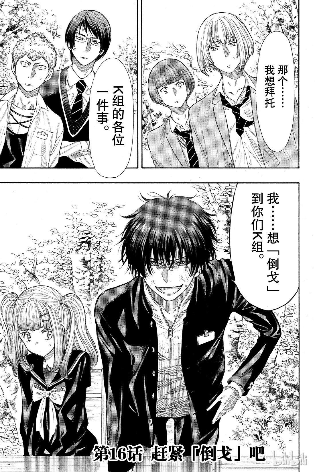 朋友游戏016 赶紧“倒戈”吧