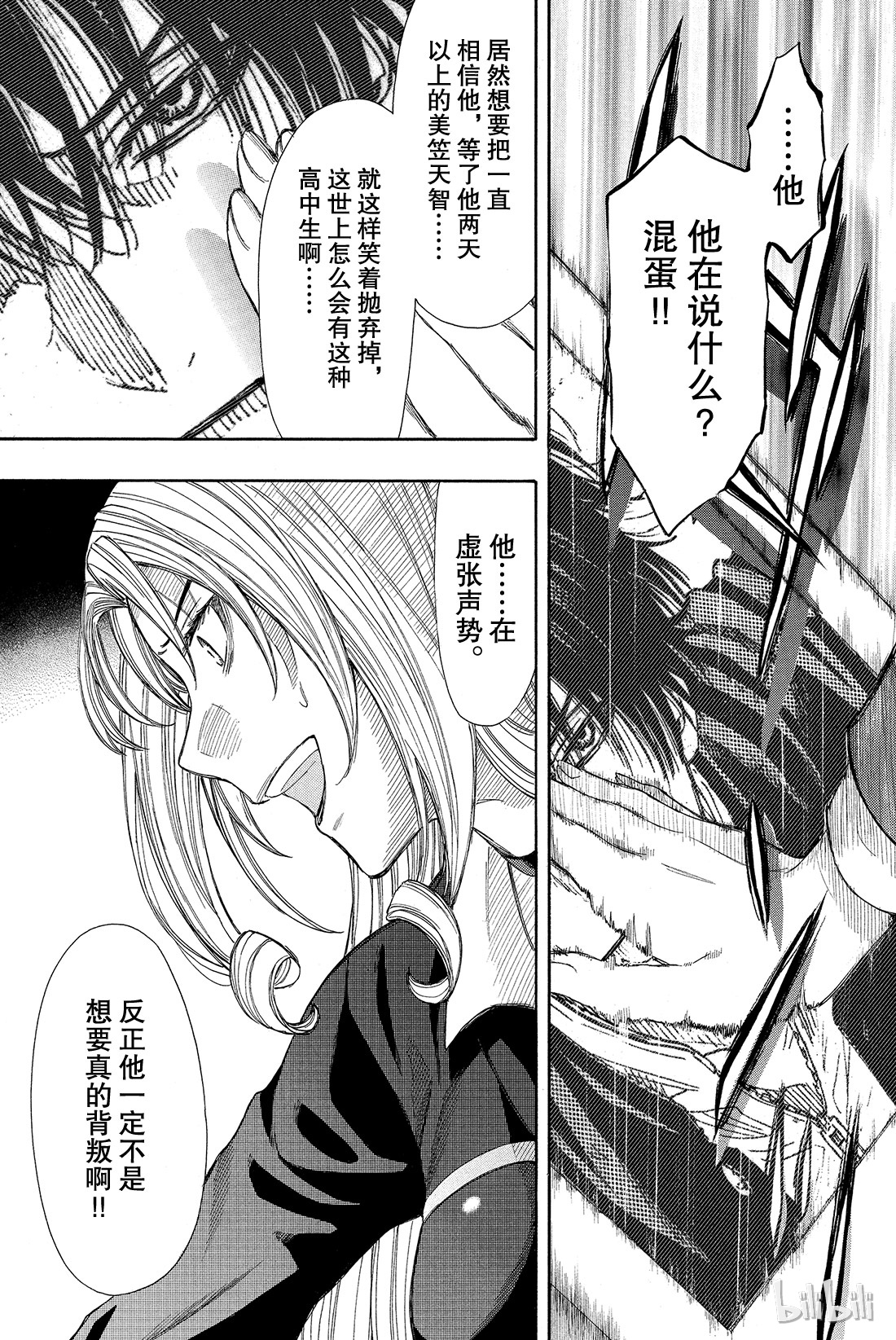 朋友游戏016 赶紧“倒戈”吧