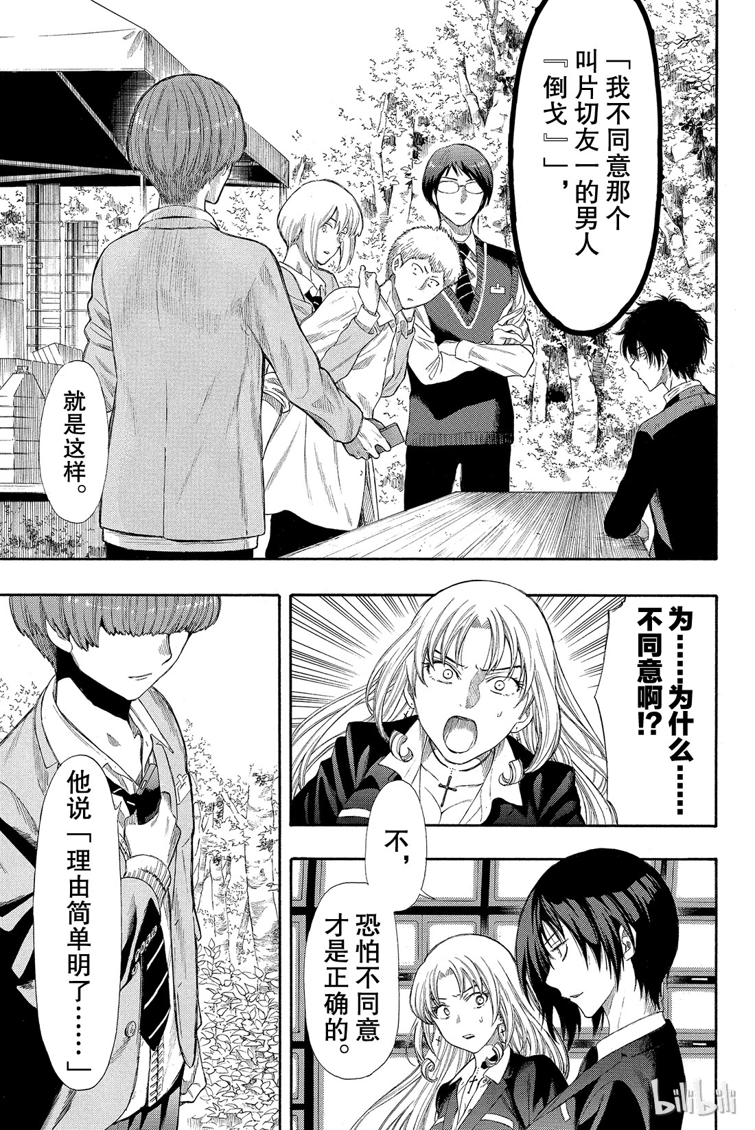 朋友游戏016 赶紧“倒戈”吧