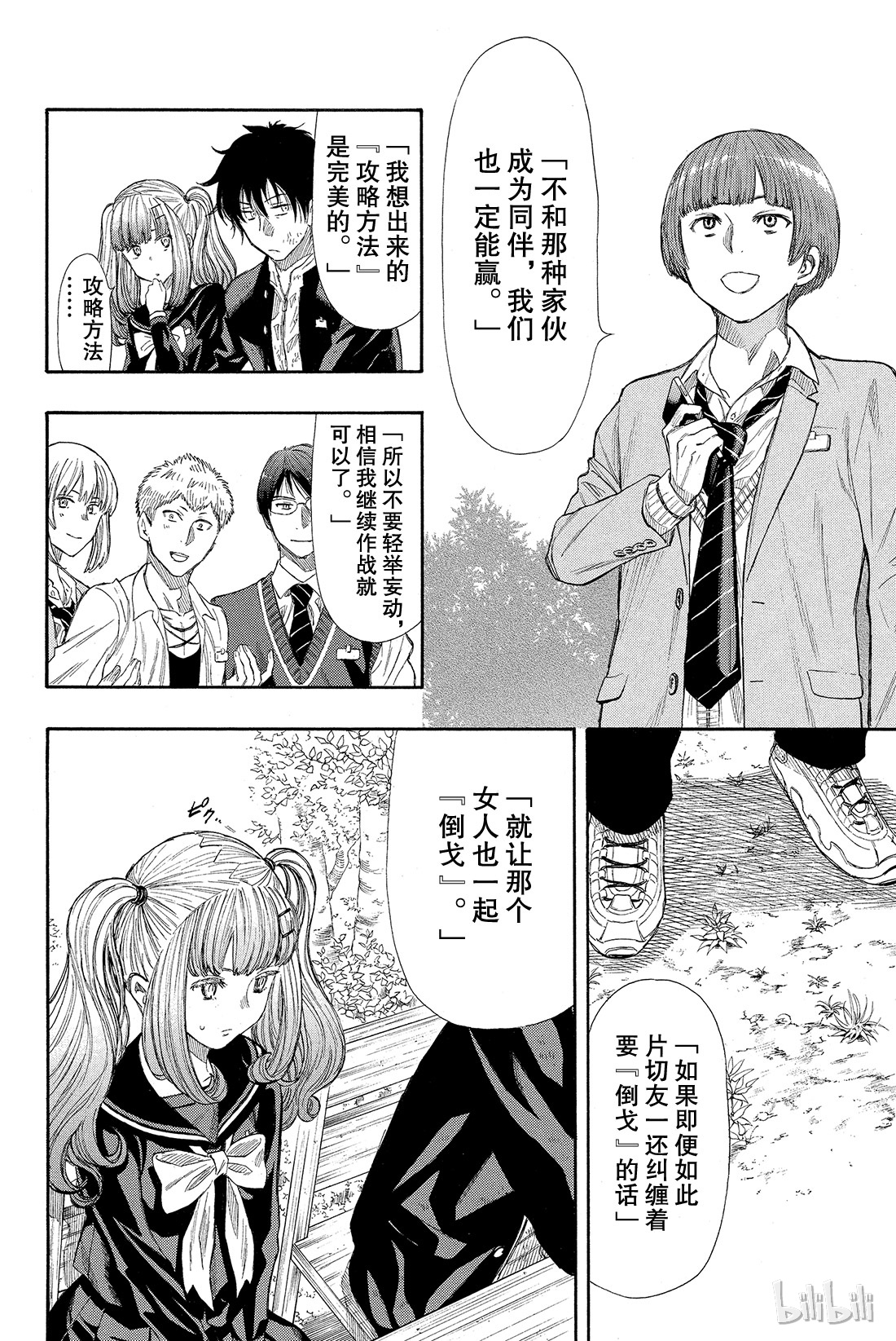 朋友游戏016 赶紧“倒戈”吧