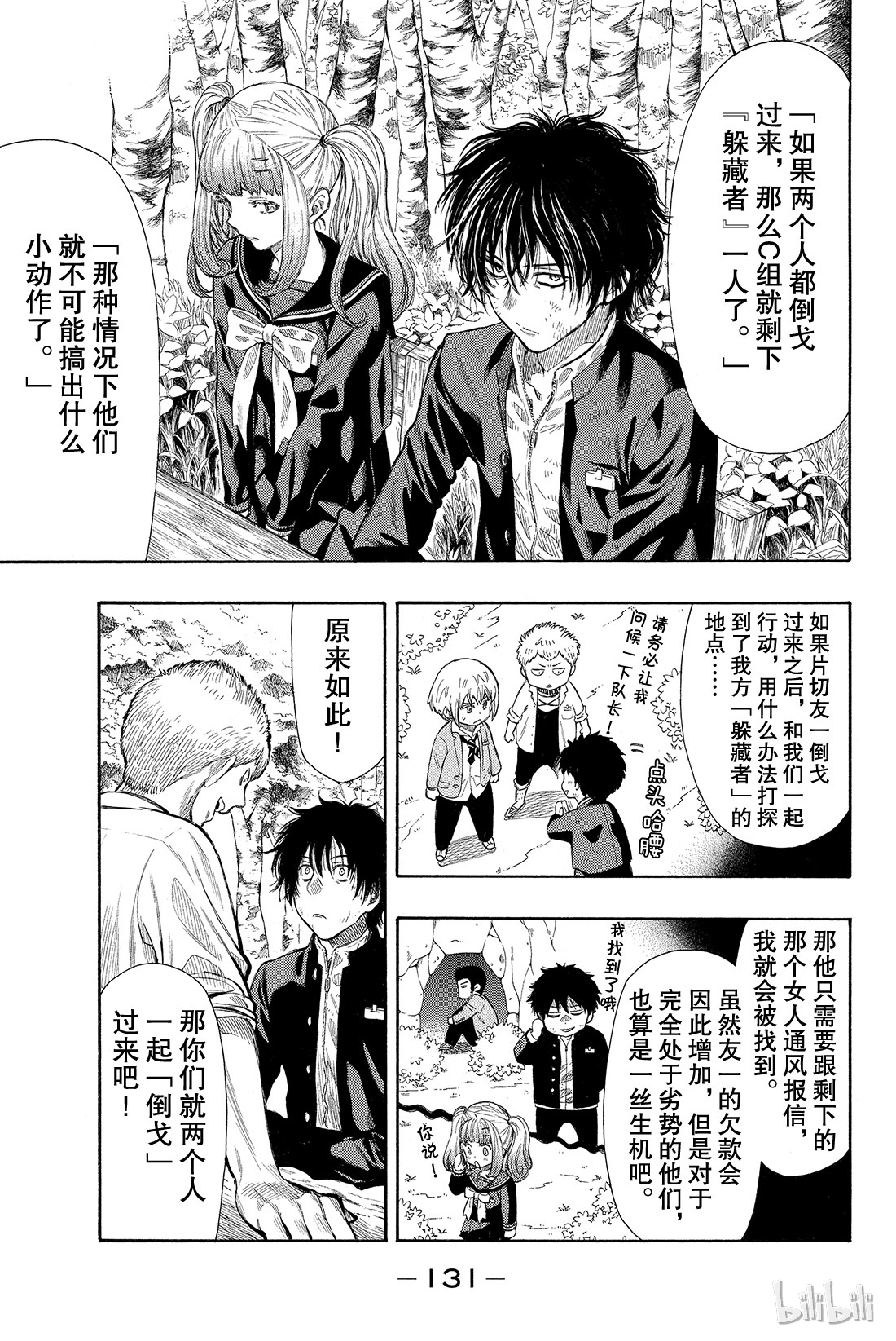 朋友游戏016 赶紧“倒戈”吧