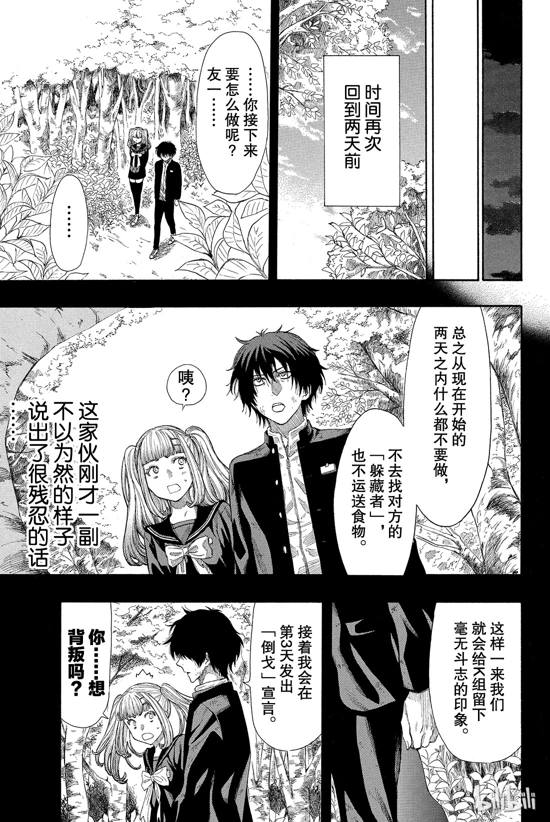 朋友游戏016 赶紧“倒戈”吧