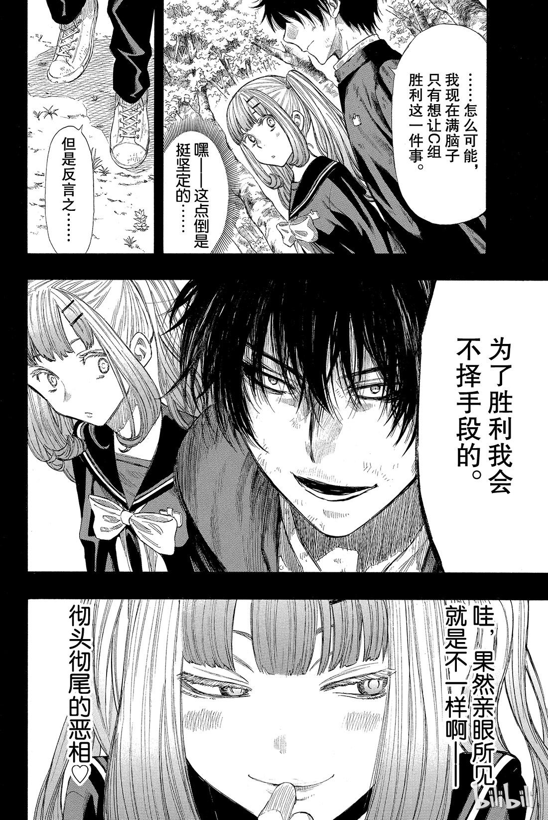 朋友游戏016 赶紧“倒戈”吧