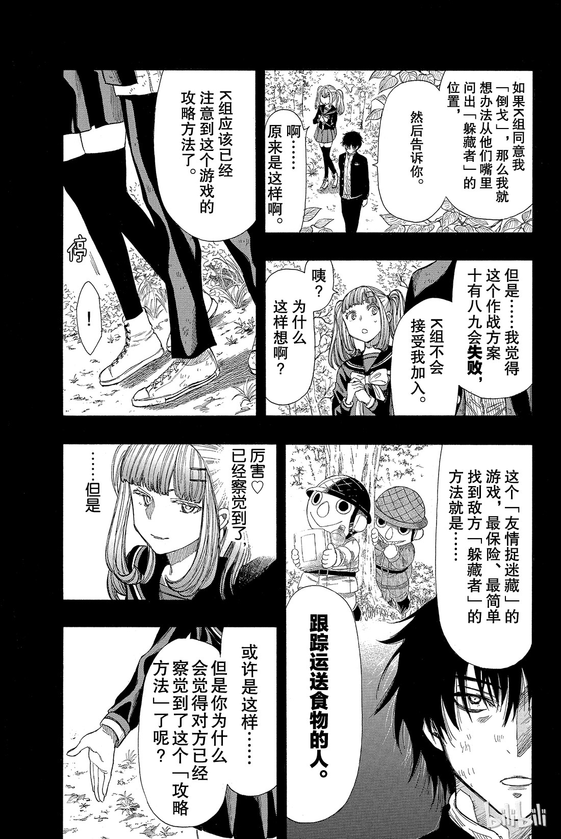 朋友游戏016 赶紧“倒戈”吧