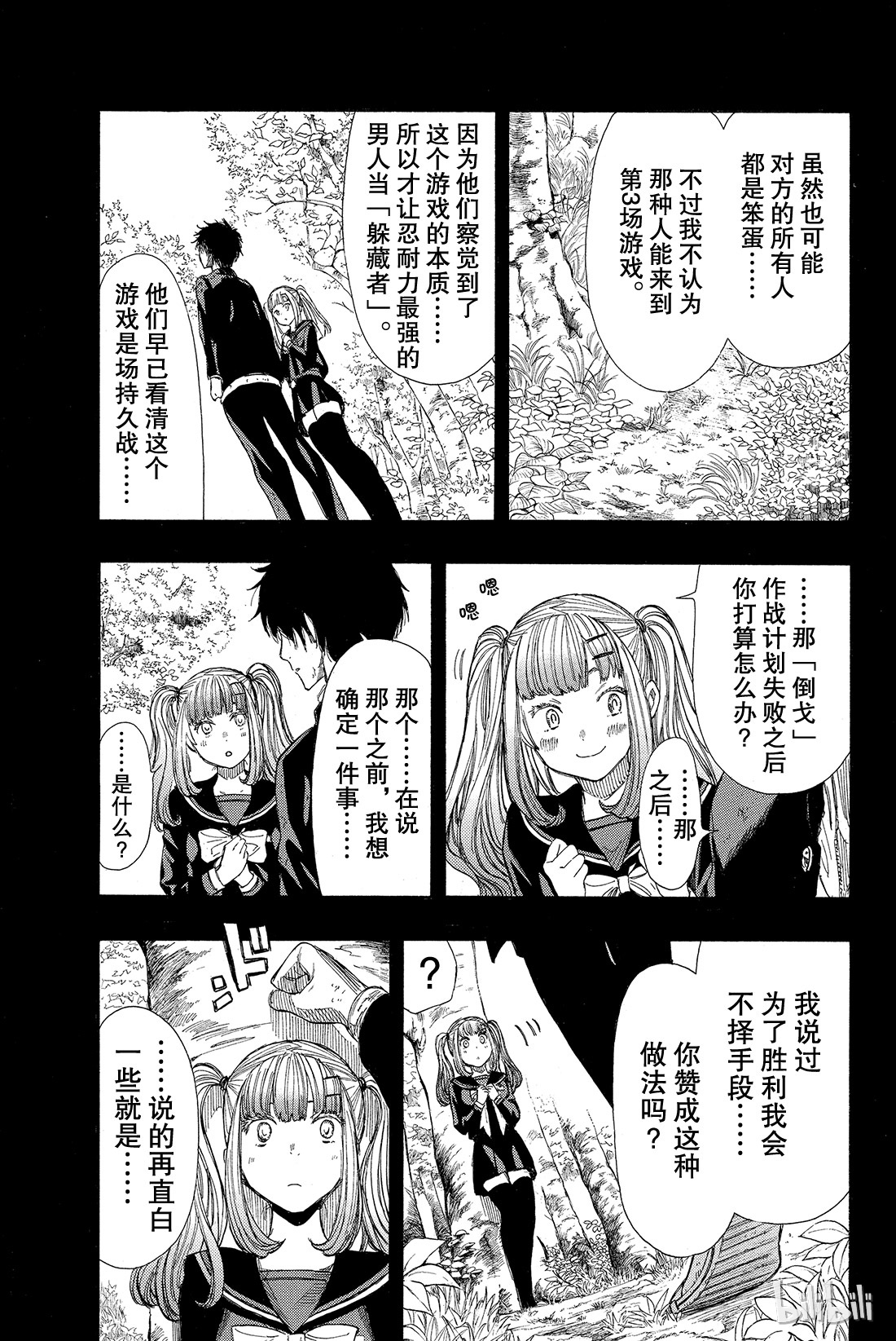 朋友游戏016 赶紧“倒戈”吧