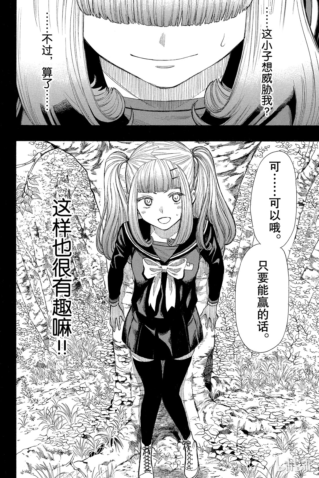 朋友游戏016 赶紧“倒戈”吧