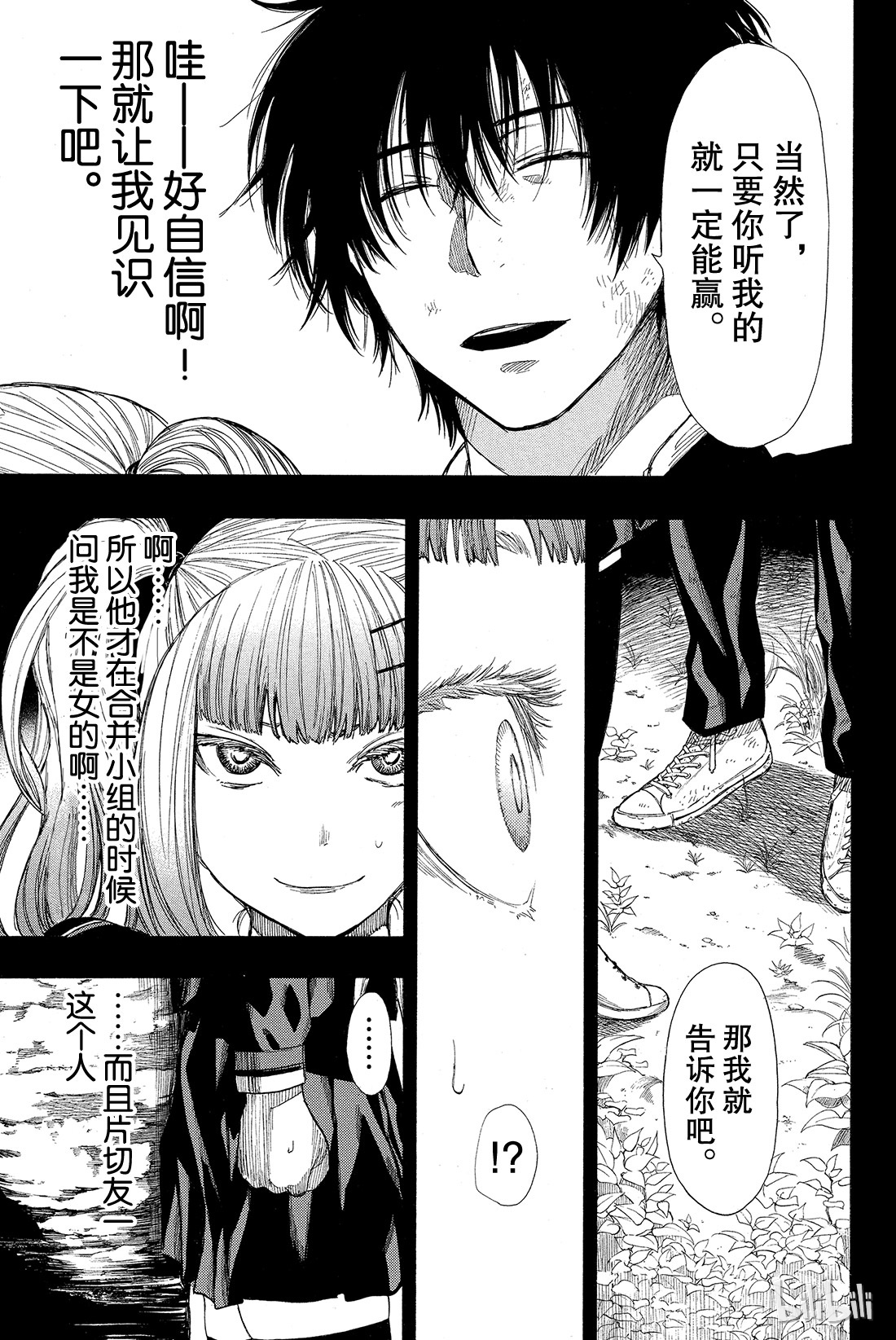 朋友游戏016 赶紧“倒戈”吧