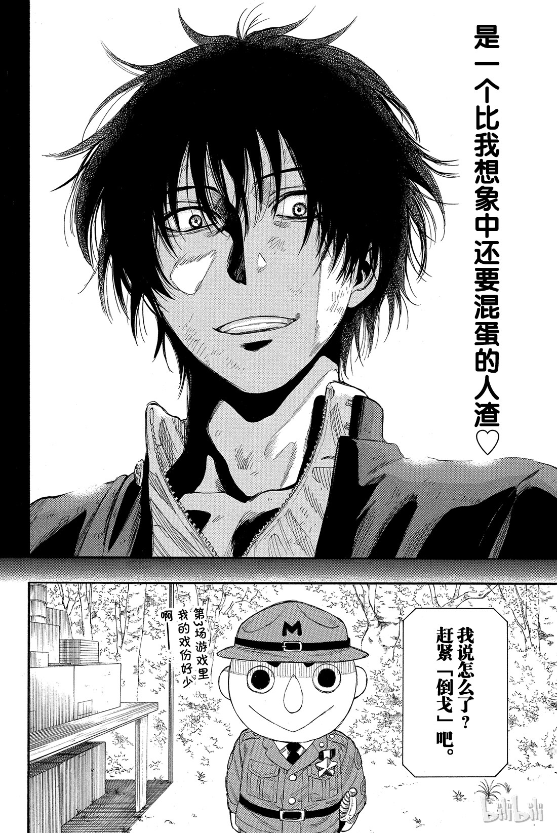 朋友游戏016 赶紧“倒戈”吧