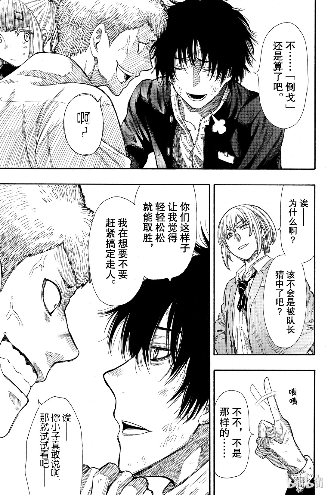 朋友游戏016 赶紧“倒戈”吧