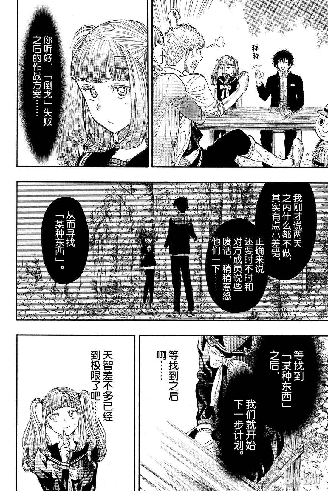 朋友游戏016 赶紧“倒戈”吧