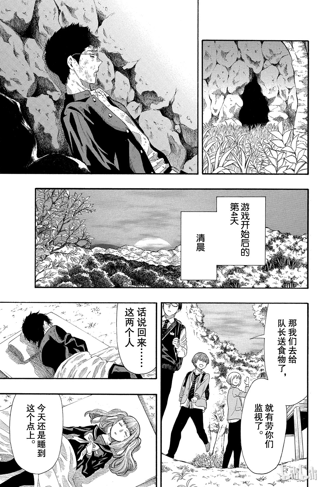 朋友游戏016 赶紧“倒戈”吧