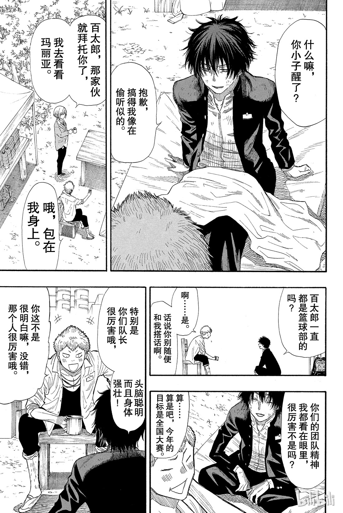 朋友游戏016 赶紧“倒戈”吧