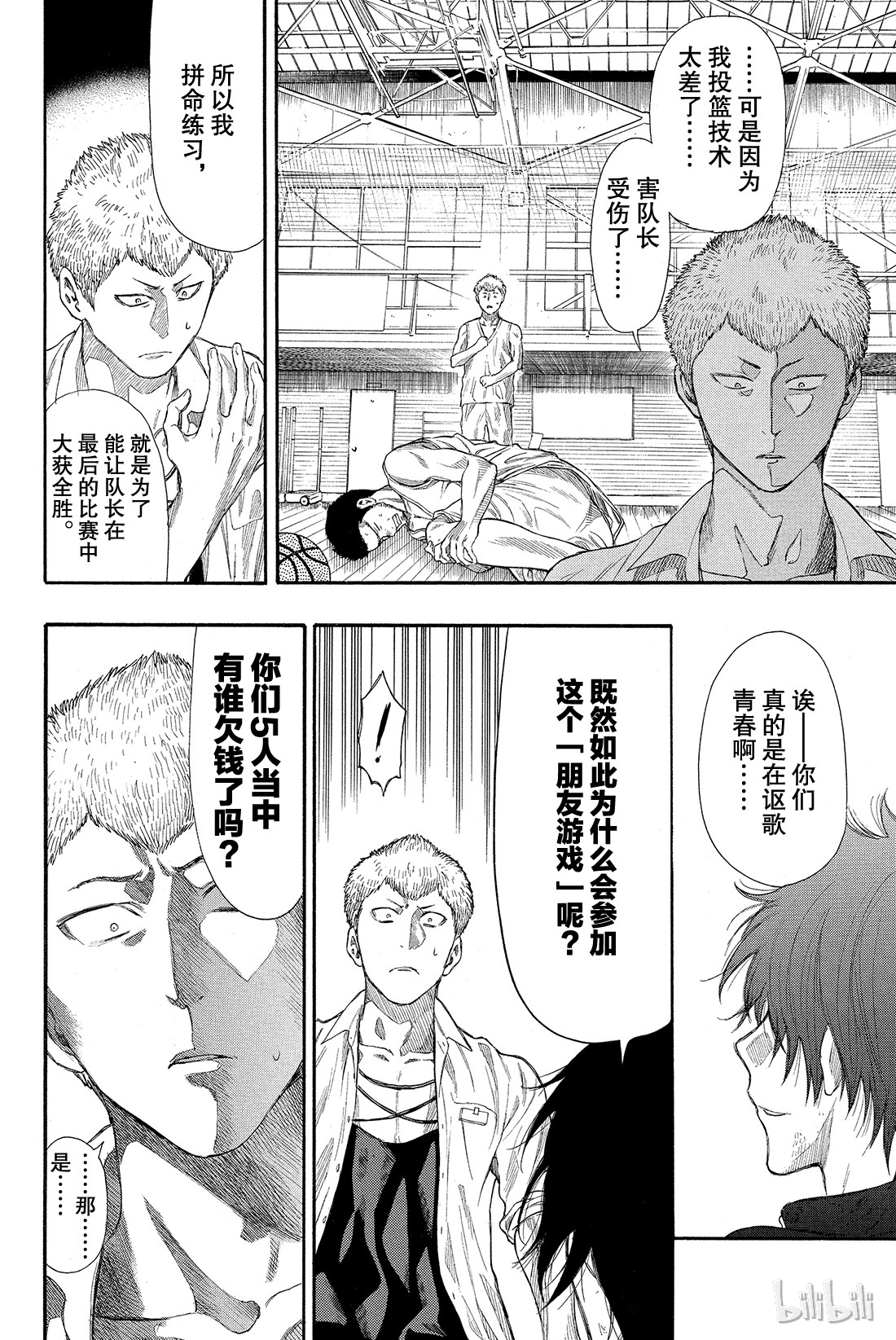 朋友游戏016 赶紧“倒戈”吧