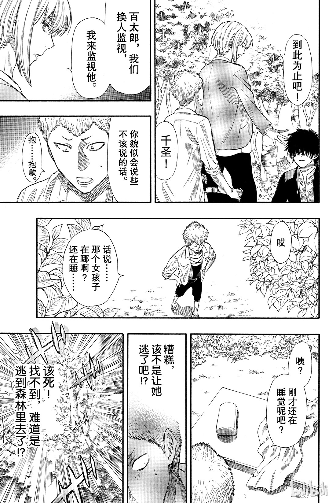 朋友游戏016 赶紧“倒戈”吧