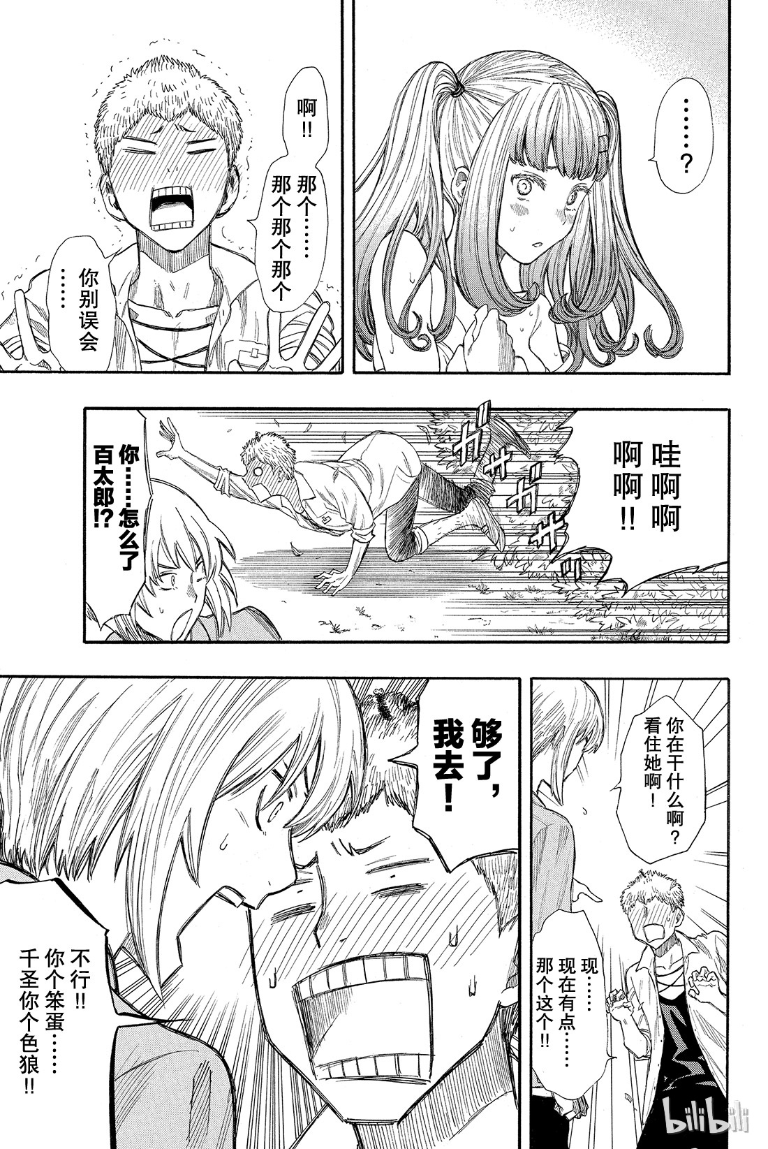 朋友游戏016 赶紧“倒戈”吧