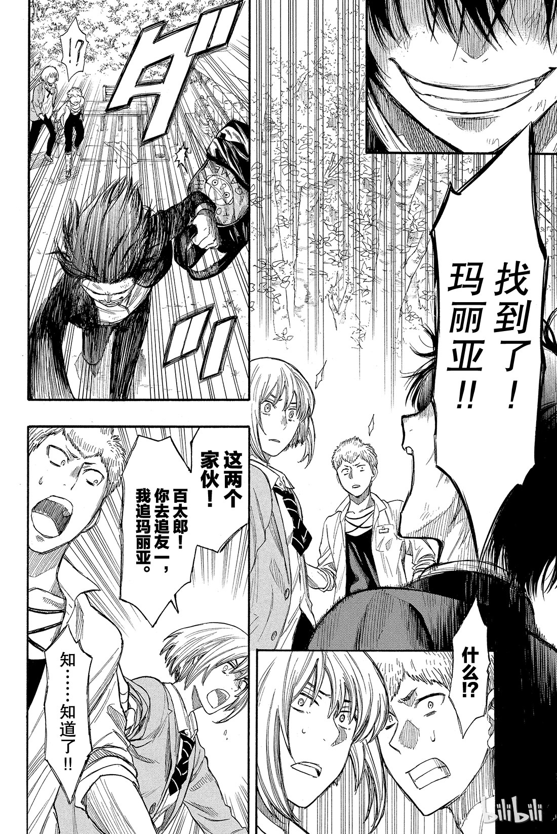 朋友游戏016 赶紧“倒戈”吧