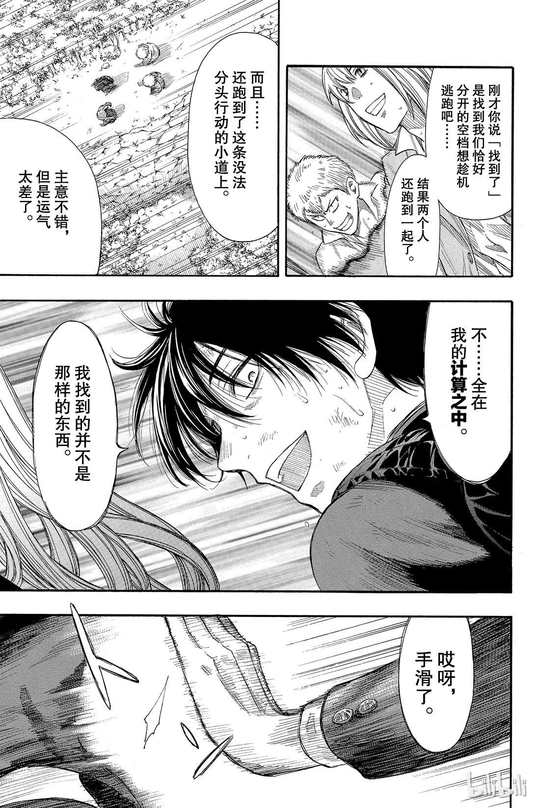 朋友游戏016 赶紧“倒戈”吧