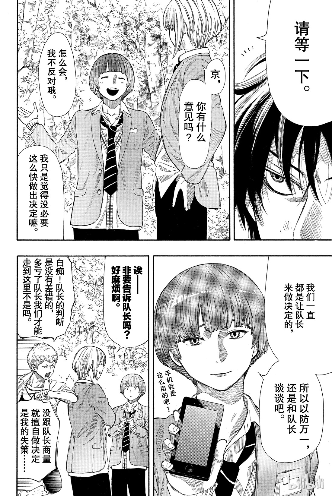 朋友游戏016 赶紧“倒戈”吧