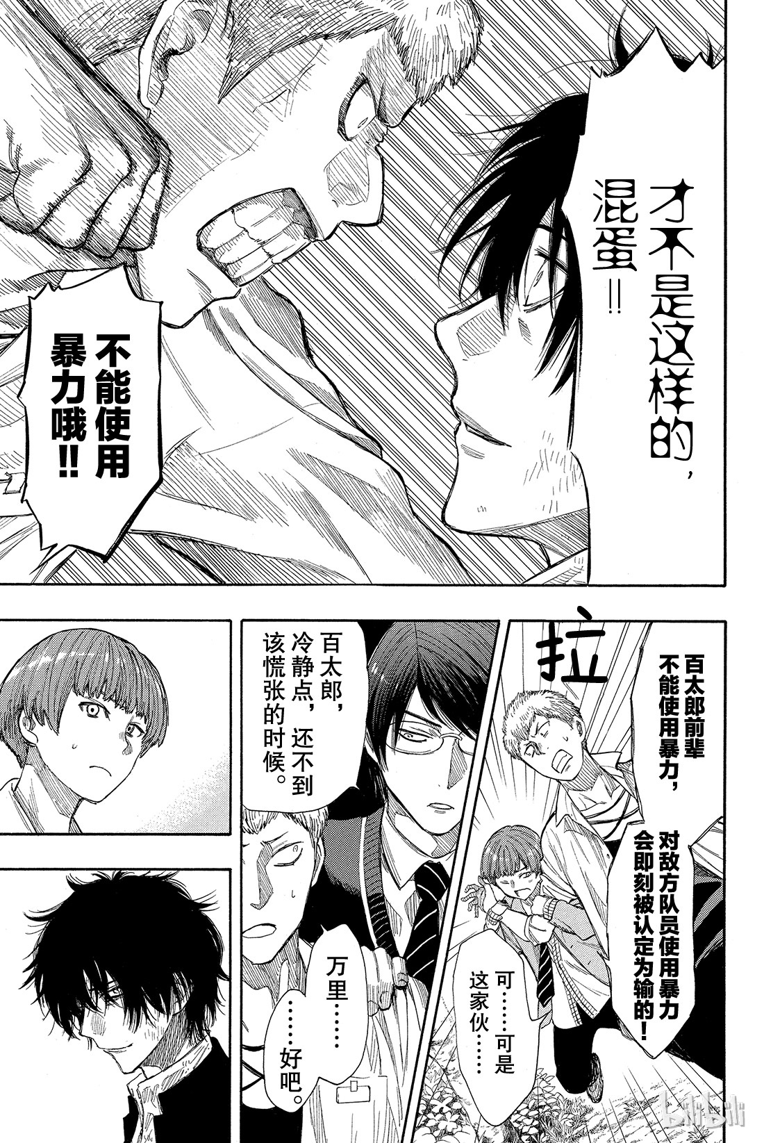 朋友游戏016 赶紧“倒戈”吧