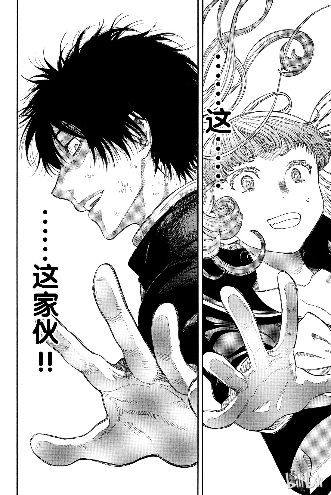 朋友游戏017 越来越有趣了