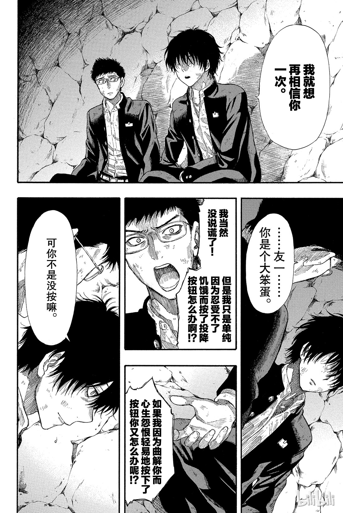 朋友游戏017 越来越有趣了