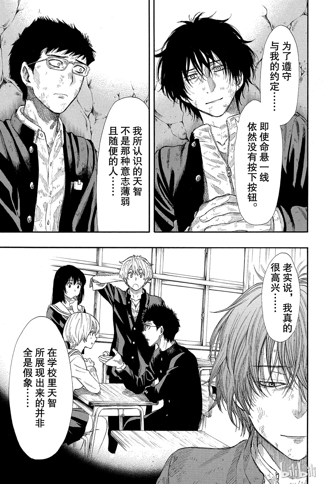 朋友游戏017 越来越有趣了