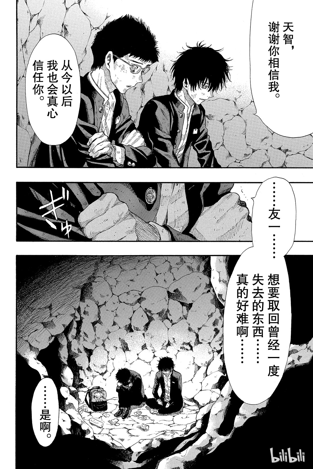 朋友游戏017 越来越有趣了