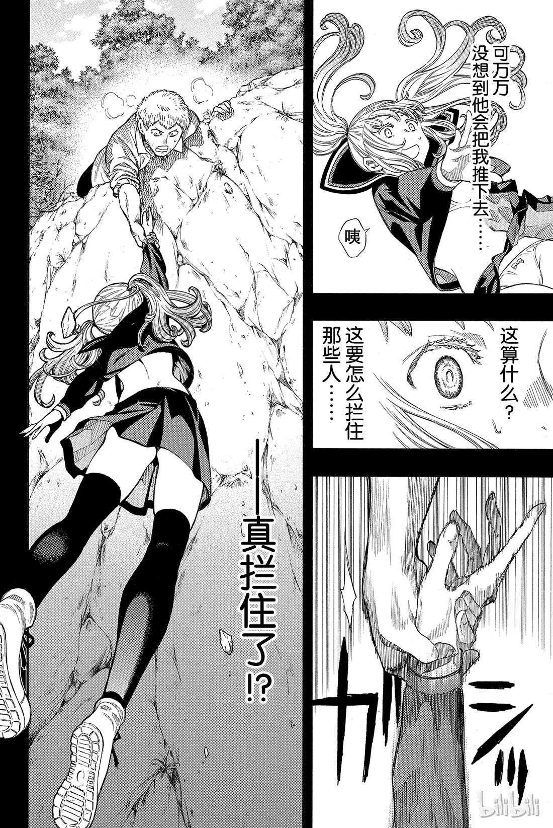 朋友游戏017 越来越有趣了