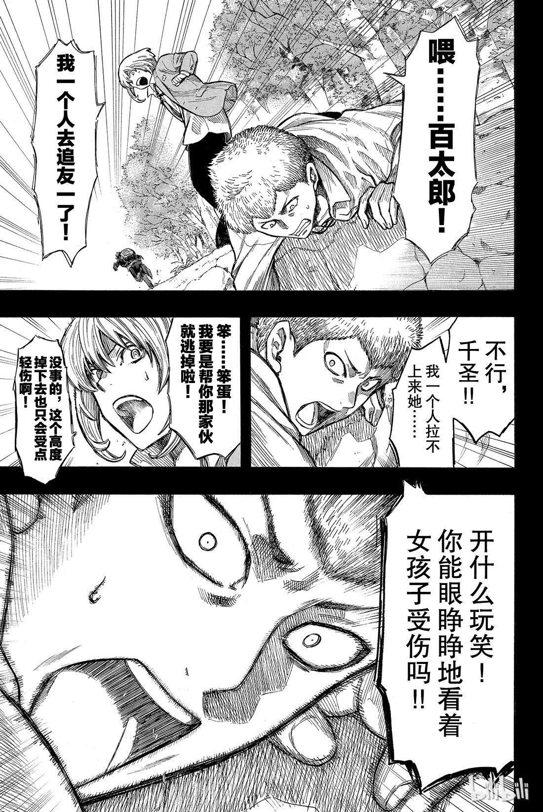 朋友游戏017 越来越有趣了