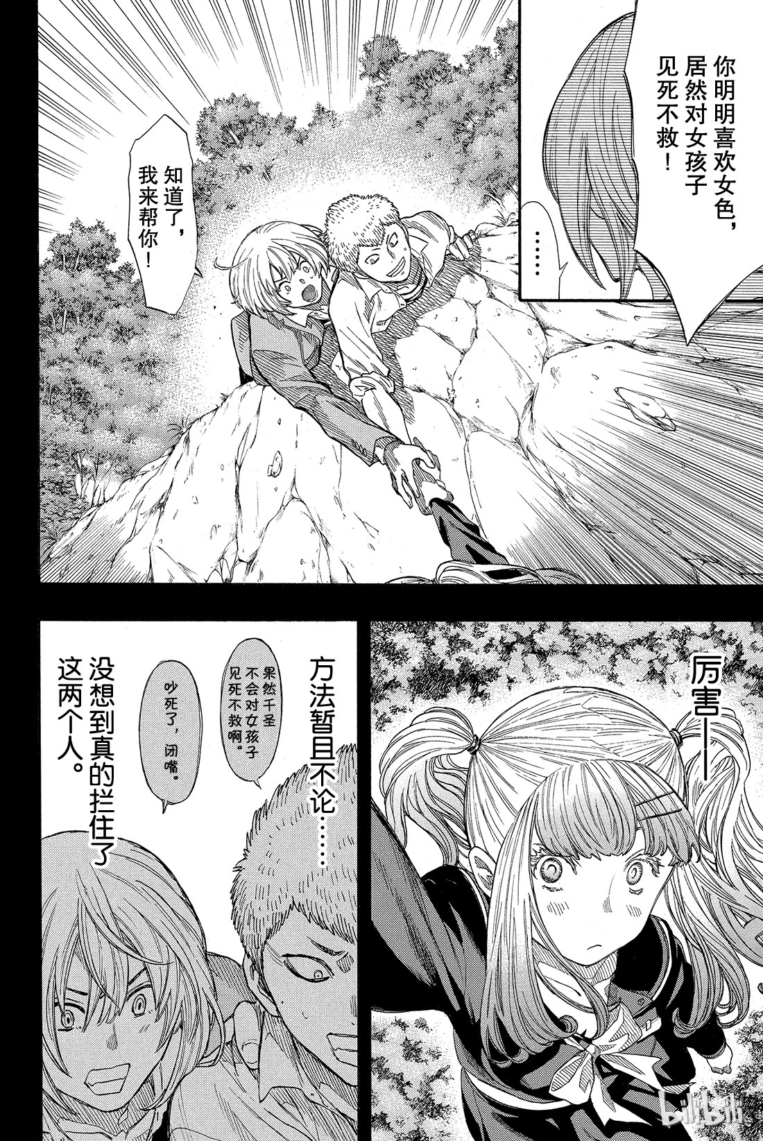 朋友游戏017 越来越有趣了