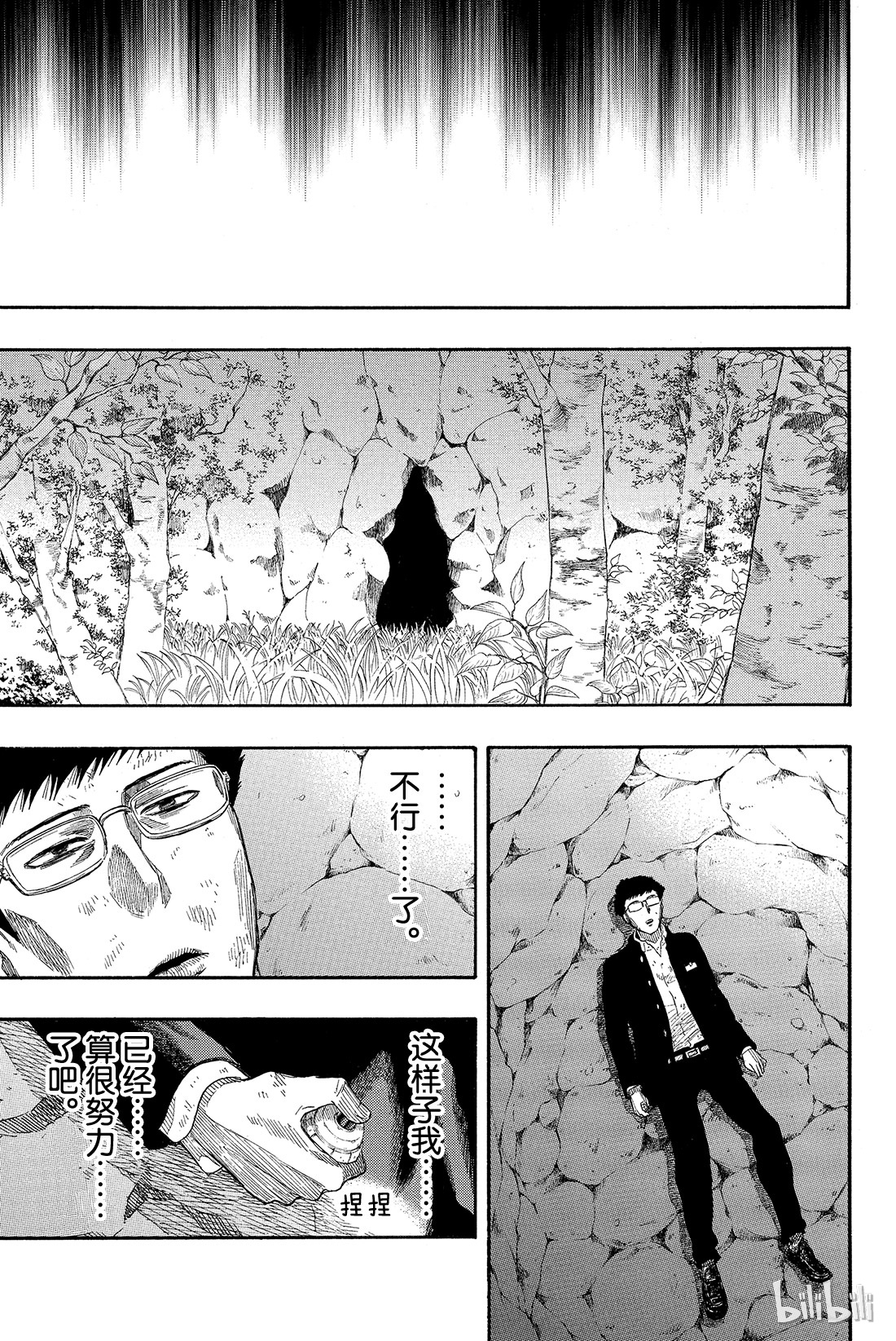 朋友游戏017 越来越有趣了