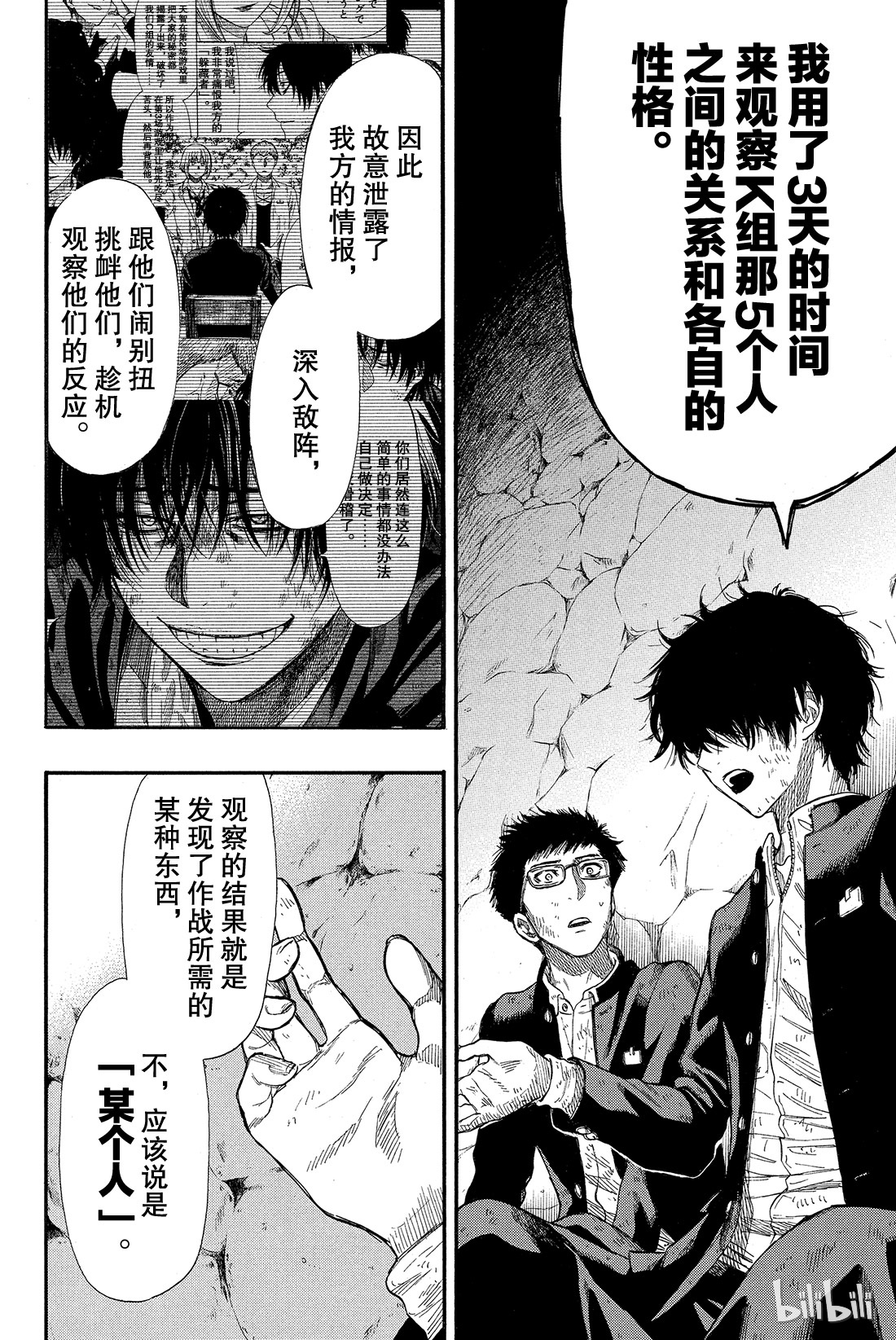 朋友游戏017 越来越有趣了