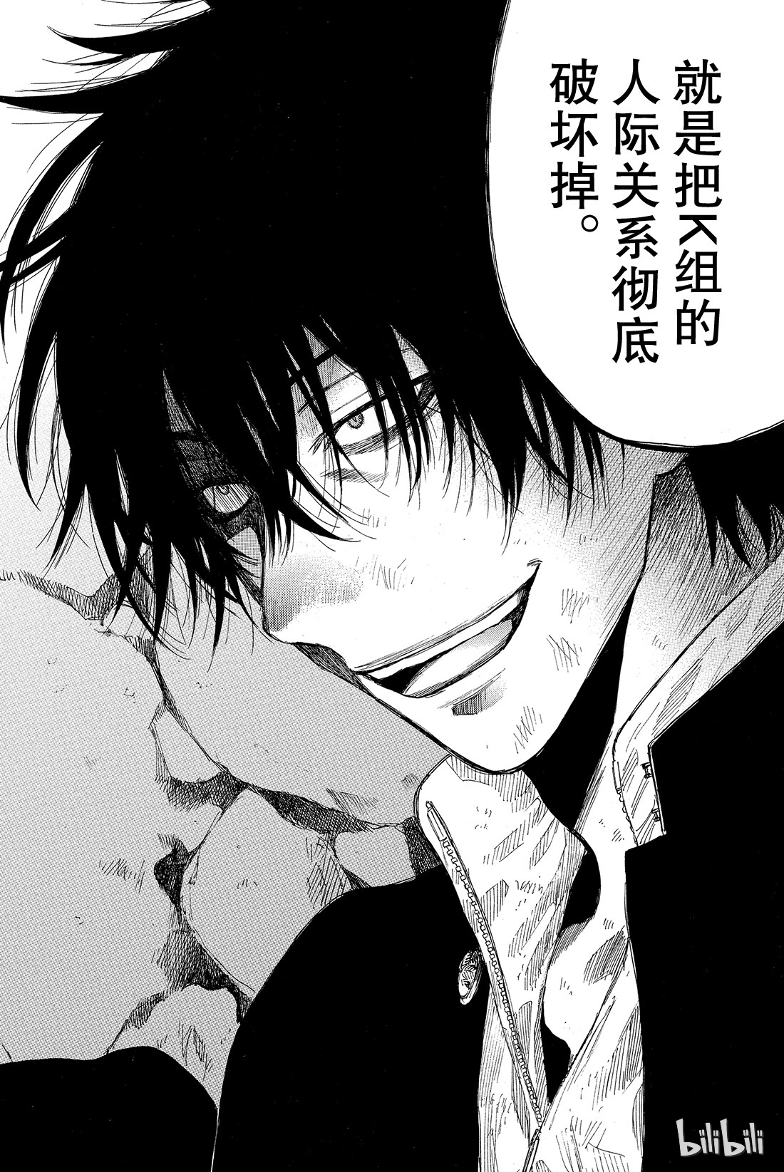 朋友游戏017 越来越有趣了