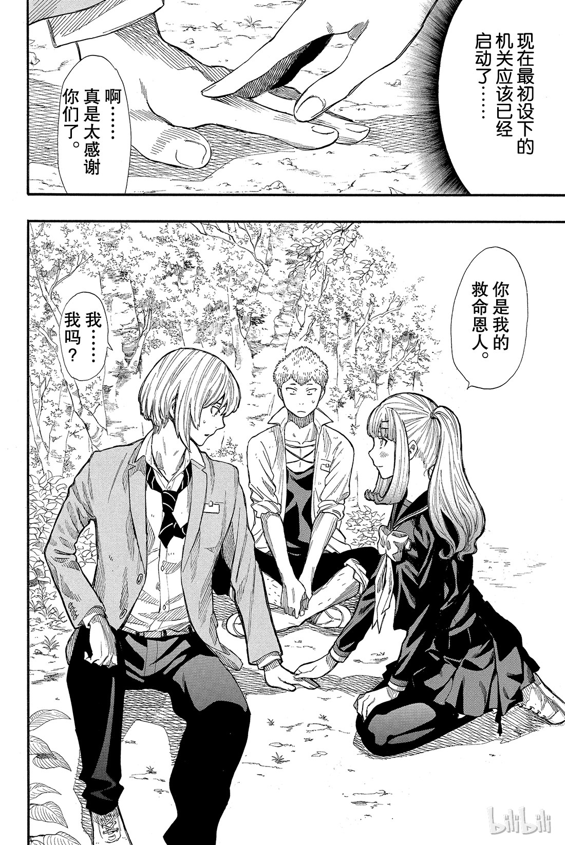 朋友游戏017 越来越有趣了