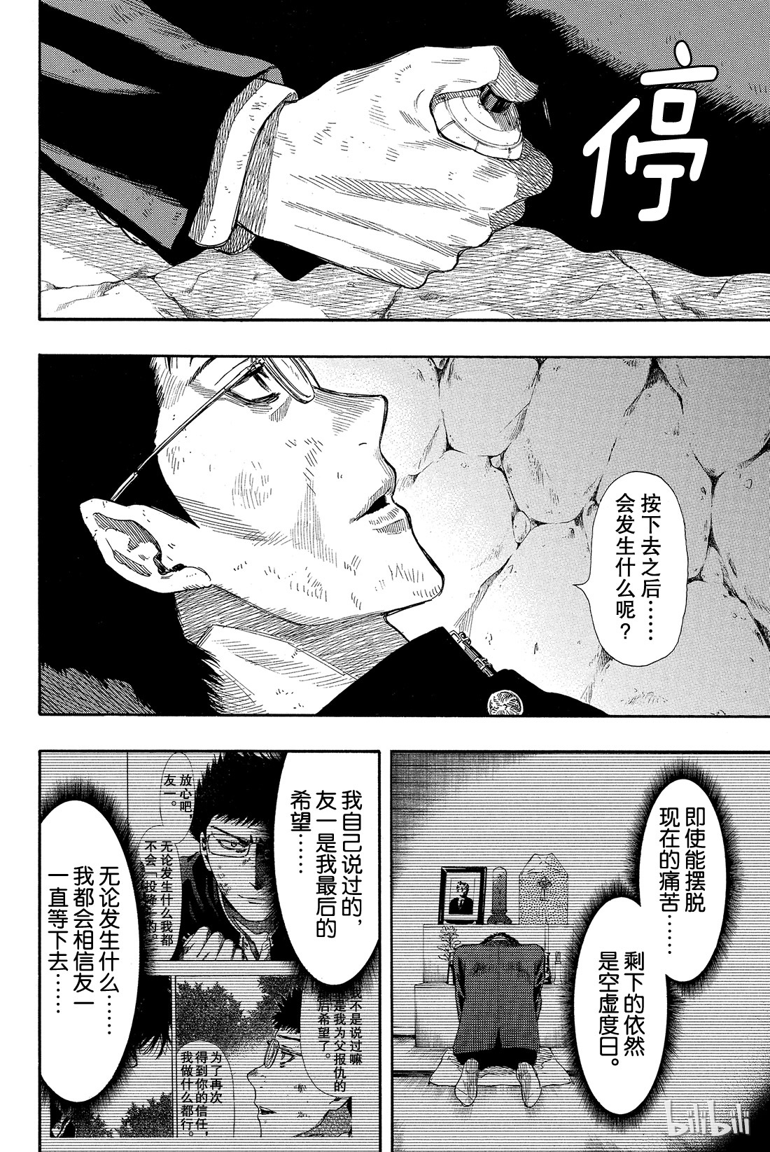 朋友游戏017 越来越有趣了