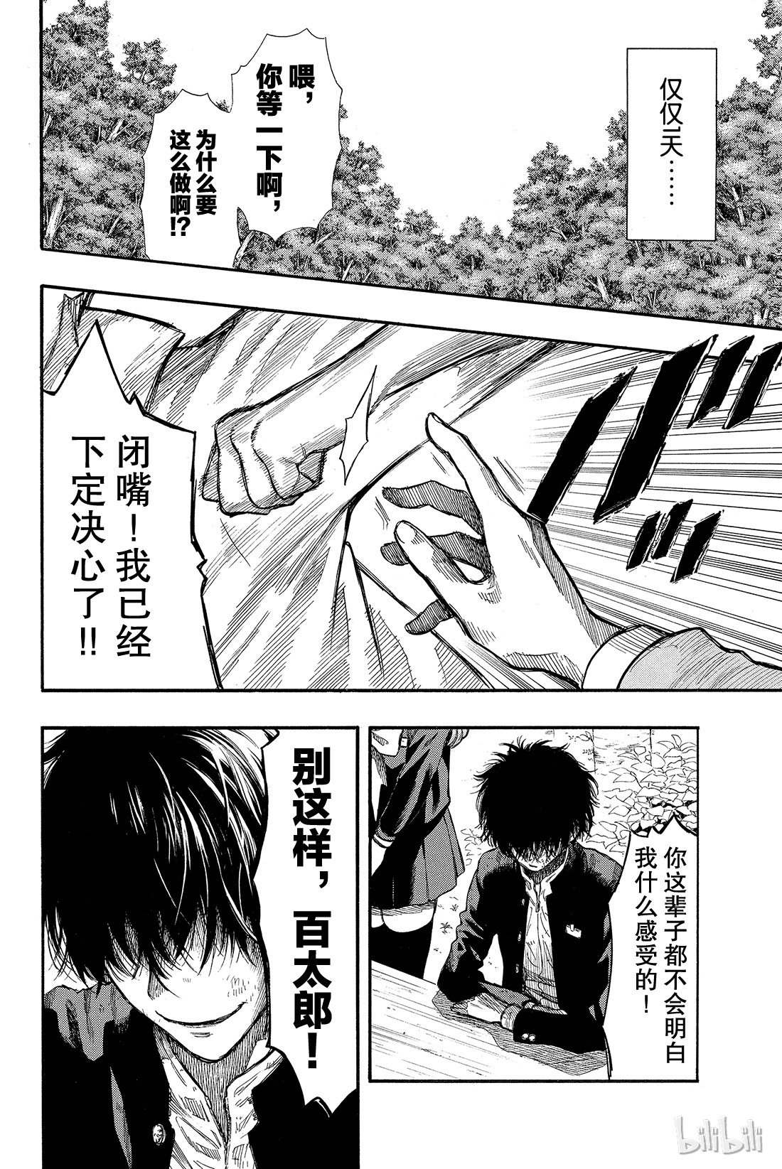 朋友游戏017 越来越有趣了