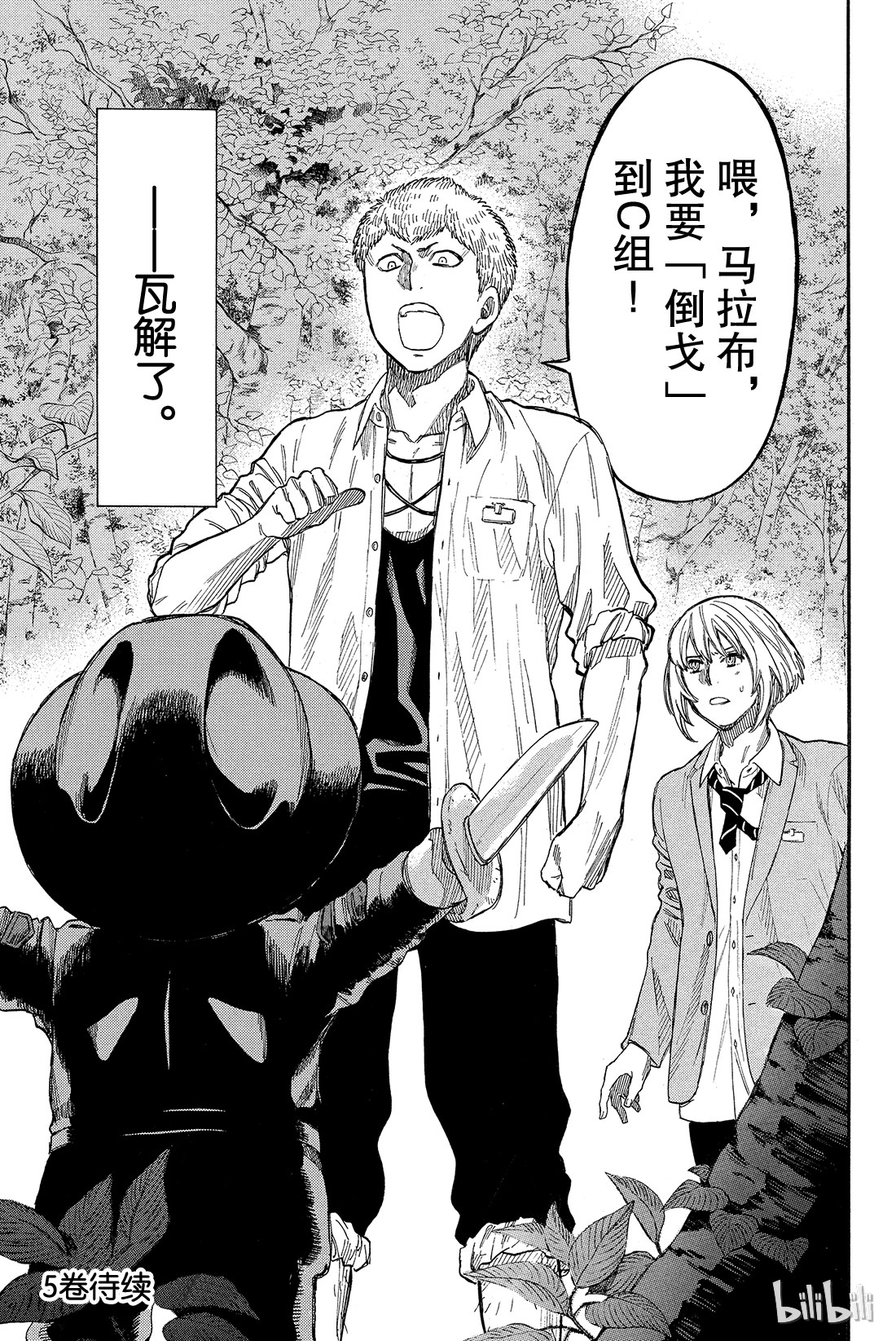 朋友游戏017 越来越有趣了