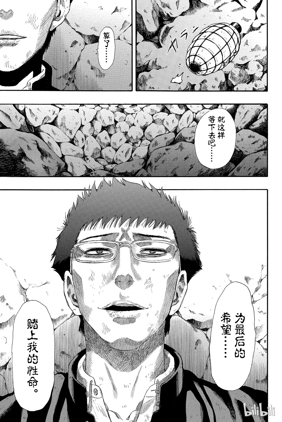 朋友游戏017 越来越有趣了