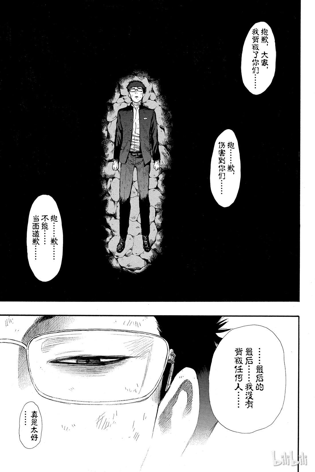 朋友游戏017 越来越有趣了