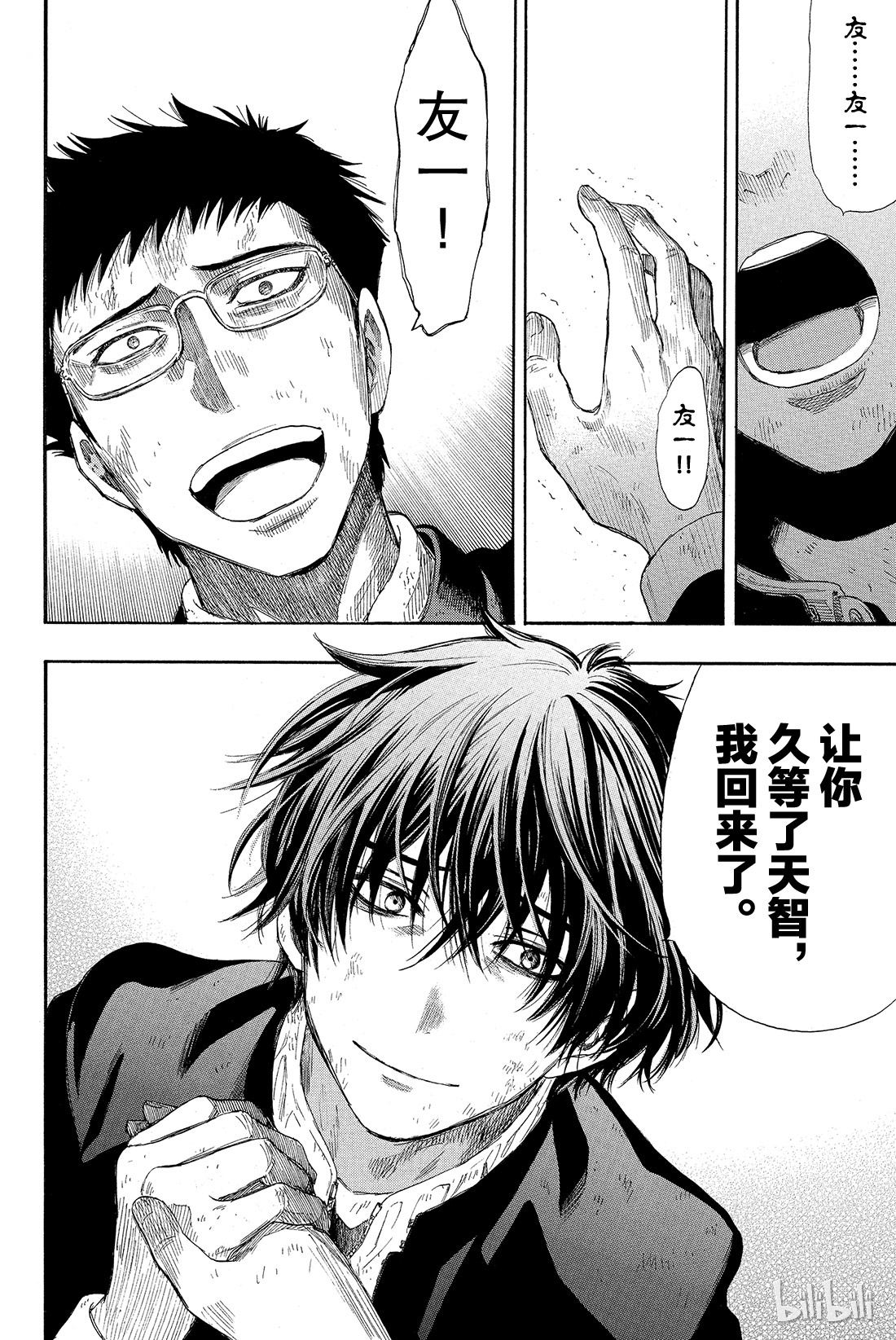 朋友游戏017 越来越有趣了