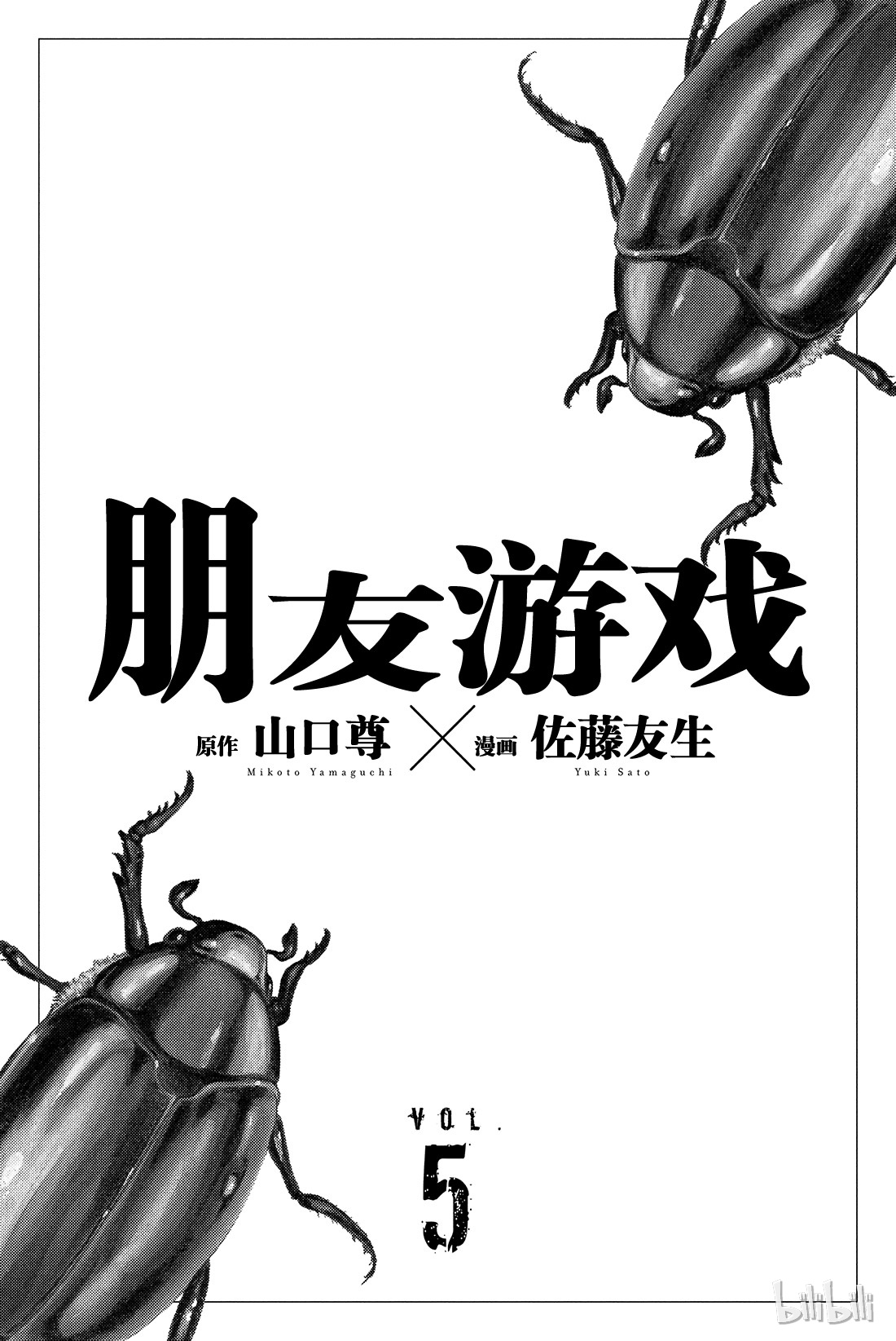 朋友游戏018 嗯，这的确是暴力行为