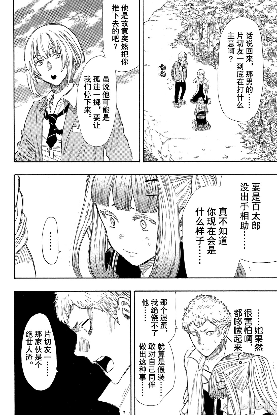 朋友游戏018 嗯，这的确是暴力行为