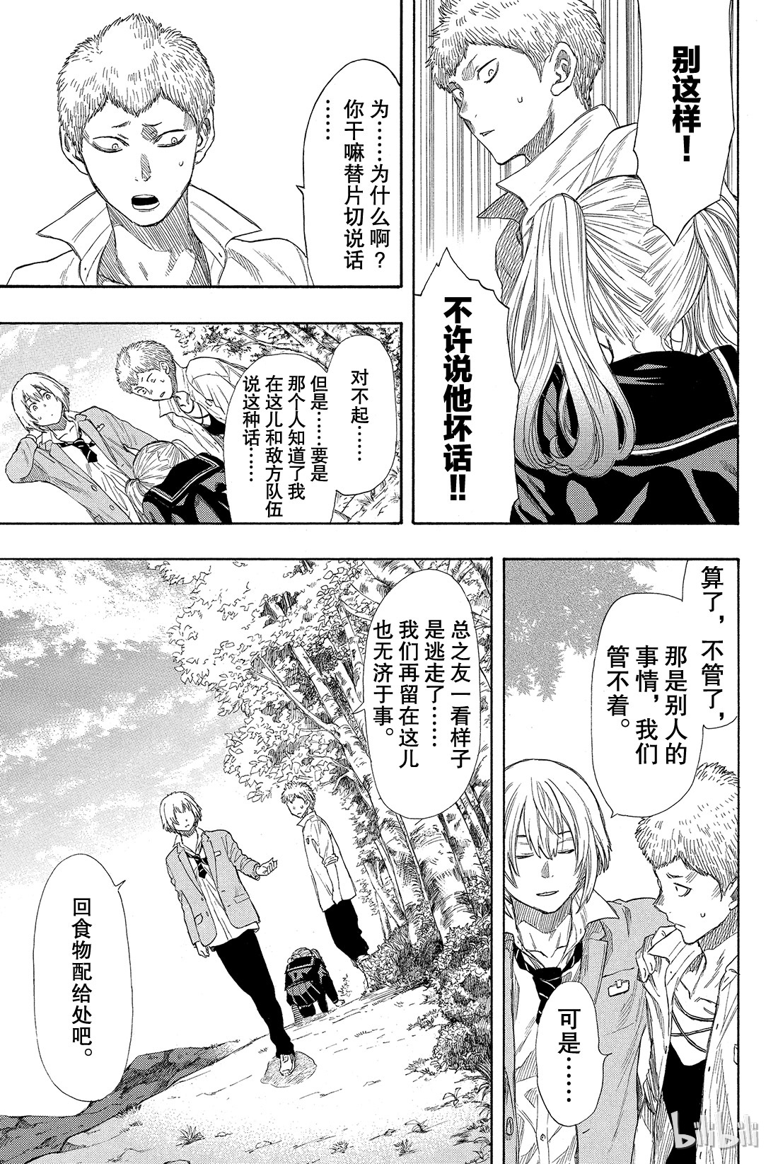 朋友游戏018 嗯，这的确是暴力行为