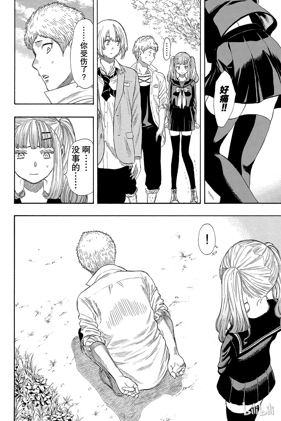 朋友游戏018 嗯，这的确是暴力行为