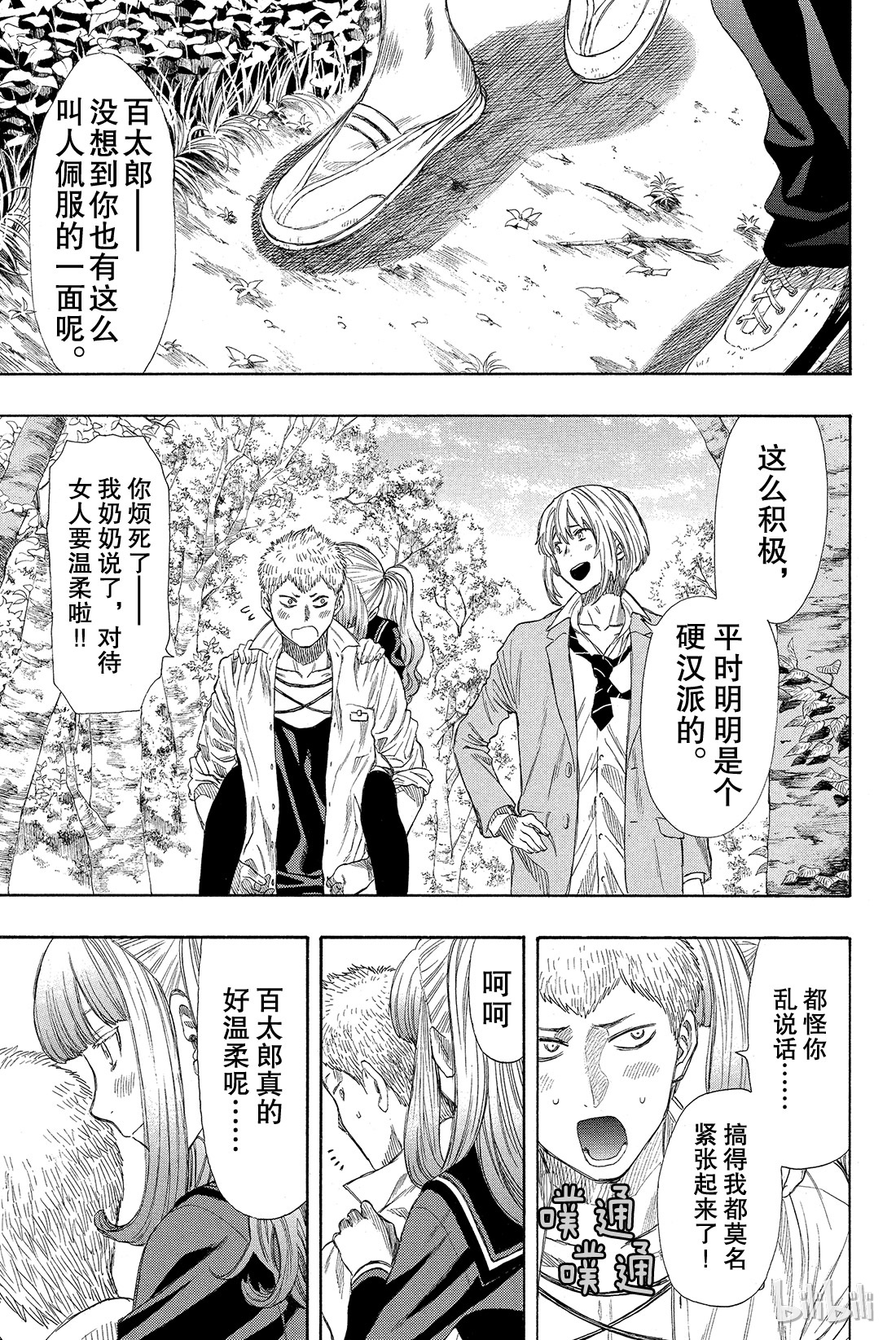 朋友游戏018 嗯，这的确是暴力行为